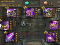 傲视天地装备大全,全面解析装备大全