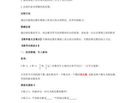 相反数教案,数轴上的对称与化简技巧
