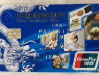 建行分期通卡,便捷大额消费信贷，专享额度轻松还款”