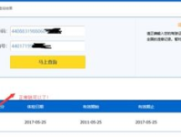 广州违章车辆查询,轻松掌握车辆违章信息，确保行车安全”