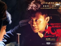 电影匹夫在线观看,英雄本色，在线观影解析