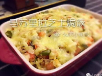 芝士焗饭的做法,多种食材搭配，轻松打造美味佳肴”