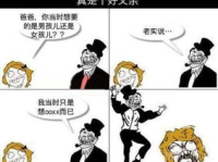 笑话图片,爆笑笑话图片集锦”
