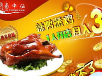 熟食加盟卤中仙,传承卤味经典，开启财富新篇章