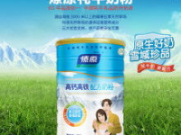 惠氏豆奶粉,婴幼儿营养新选择，呵护宝宝健康成长”