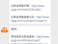 泉州市住房公积金查询,便捷了解您的公积金账户