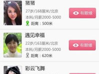 世纪佳缘交友网站,中国领先婚恋网站，助力单身人士寻找真爱
