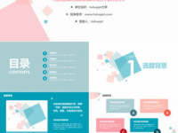 毕设ppt模板,基于毕设PPT模板的创意设计概述