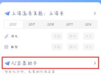 ai助手文档百度百科,赋能写作与内容管理的智能利器