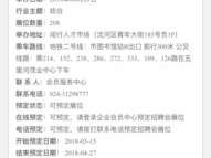 北京人才市场最新招聘的地址,热门企业齐聚一堂