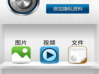 金山保险箱下载,全方位隐私保护，安全加密您的手机世界