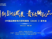 影响力中国,中国影响力在全球的崭新篇章