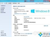 windows8激活,轻松解锁系统潜能