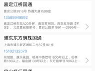 国通快递网点查询
