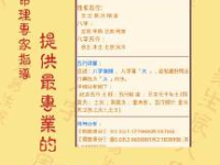 周易免费起名测分,免费起名测分，探寻姓名背后的命运奥秘