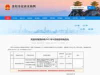 河南采购招标网,行业动态聚焦”
