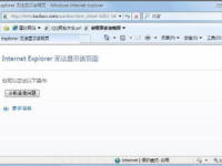 淘宝商品页面打不开,淘宝商品页面打不开的常见原因及解决攻略