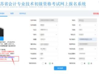 会计官网报名入口,一站式报名指南，轻松开启会计学习之旅