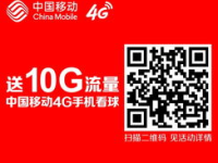 广东移动,引领智慧生活，共创数字未来