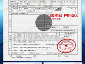 中国平安保险汽车保险,全方位守护您的爱车安全