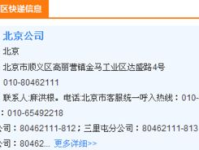 北京申通快递查询,北京申通快递最新查询服务全面升级