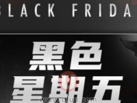 黑色星期五海淘攻略,抢购攻略与购物技巧全解析